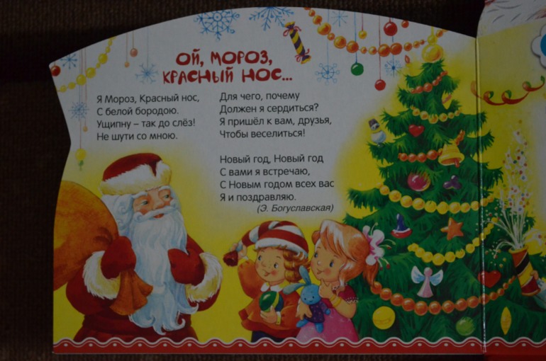 Первые подарки к Новому году