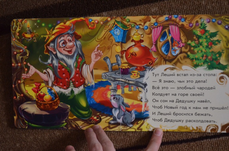 Первые подарки к Новому году