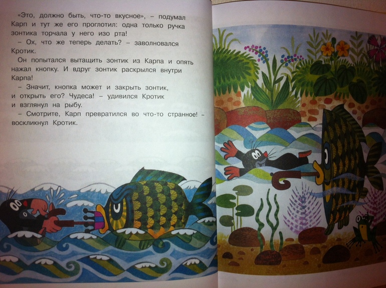 Кротик. Лучшие истории