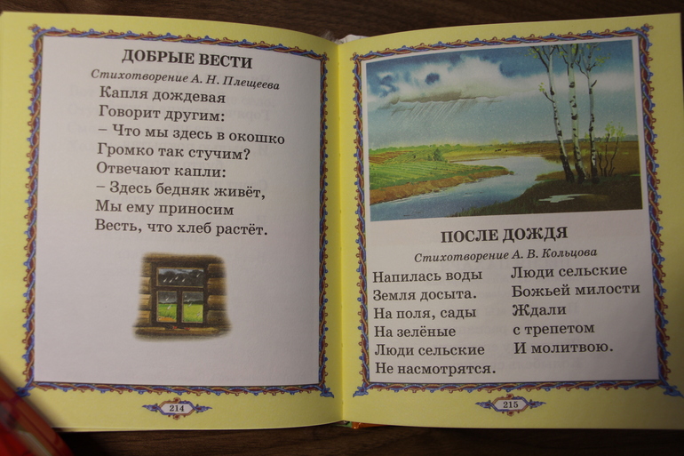 Стихи кольцово. Стихотворение Кольцова. Кольцов стихи для детей. Отрывок из стихотворения Алексея Кольцова.