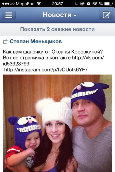 Хвастики моих творений от Стёпы Меньщикова и его роднулек