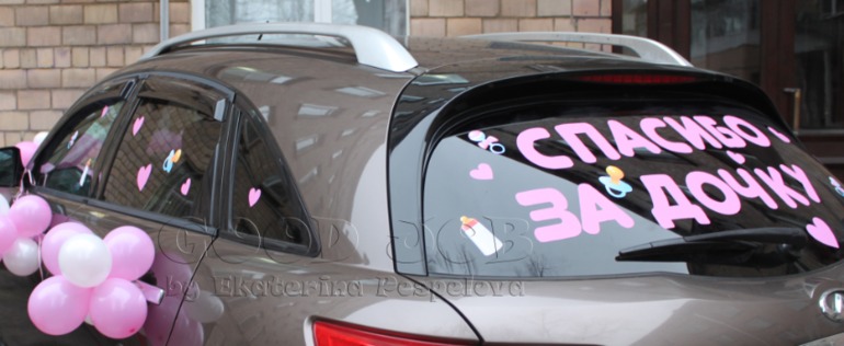 Подарок и встреча из роддома