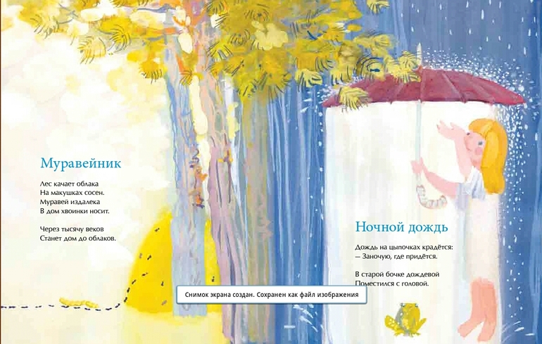 "Жемчужинка" от "Насти и Никиты".