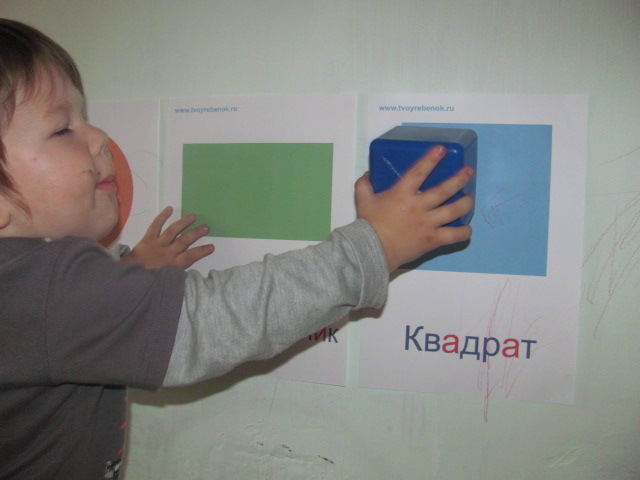 Наша первая ТН. Геометрические фигуры.