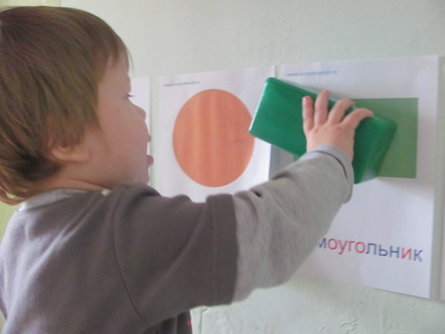 Наша первая ТН. Геометрические фигуры.