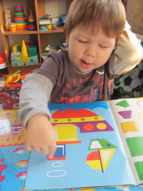 Наша первая ТН. Геометрические фигуры.