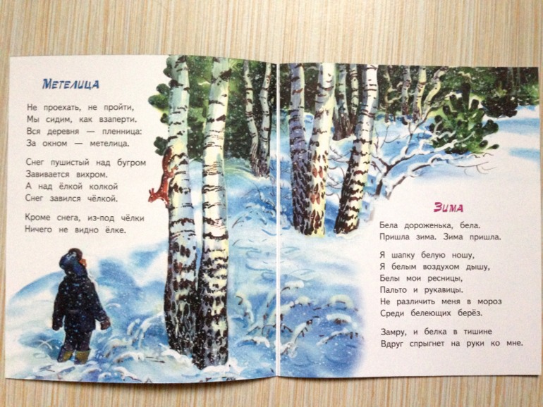 Зимние книжки