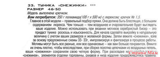 Наряд для новогодних корпоративов)))