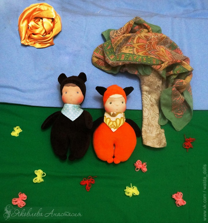 Вальдорфские Лисичка-сестричка и Косолапый мишка.