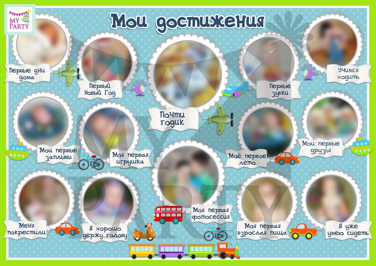 Оформление в стиле Transport Party