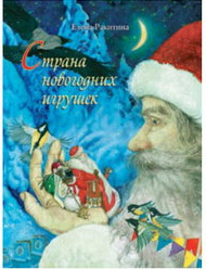 Новогодний конкурс от издательства