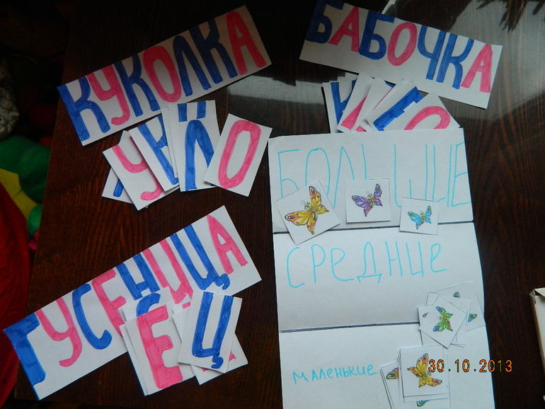 ТН "Бабочки" 2г2мес