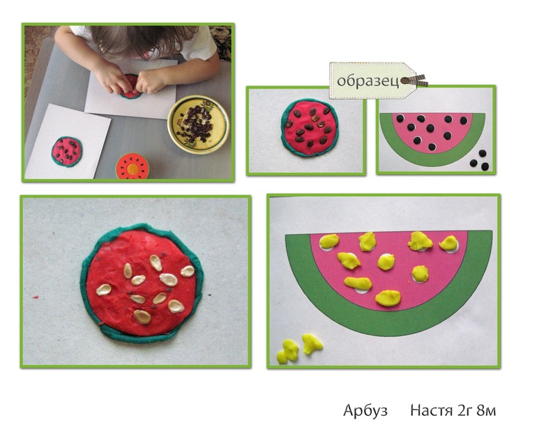 Арбуз или простые идеи занятий