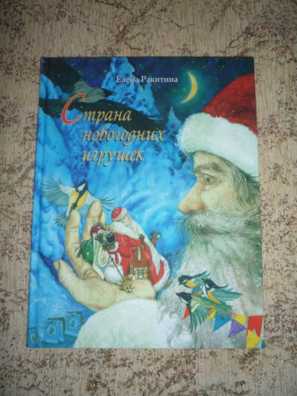 Наше новогоднее чтение.