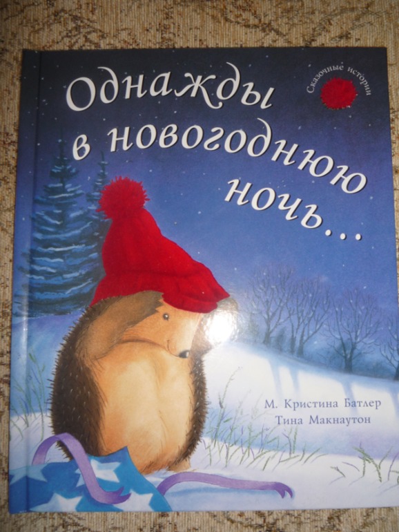 Наше новогоднее чтение.