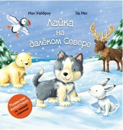 Пушистые животные от Мозаики-Синтез