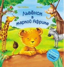 Пушистые животные от Мозаики-Синтез