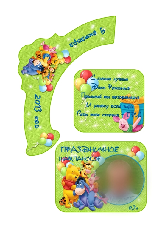 Набор для Дня Рождения