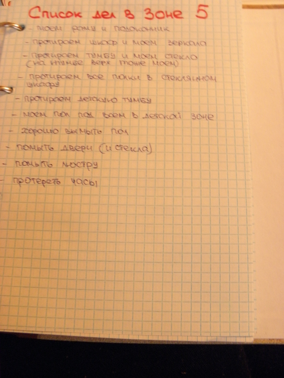 Взлет 68 день 15