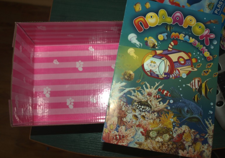 Подводный мир