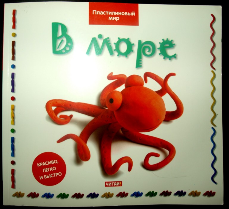 Подводный мир