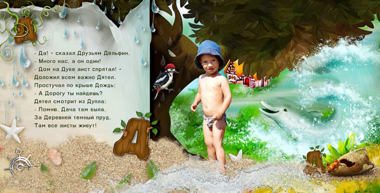 Сказочная азбука