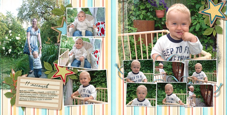 Фотоальбом "Первый год".