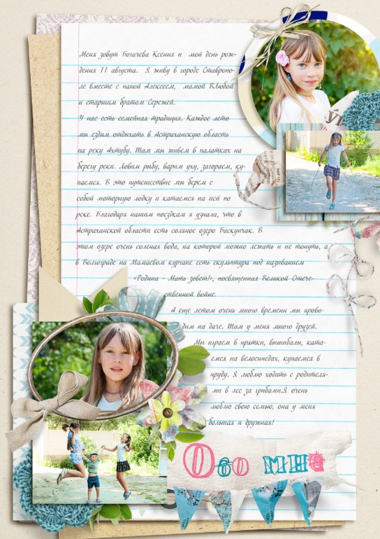 Портфолио для первоклассницы