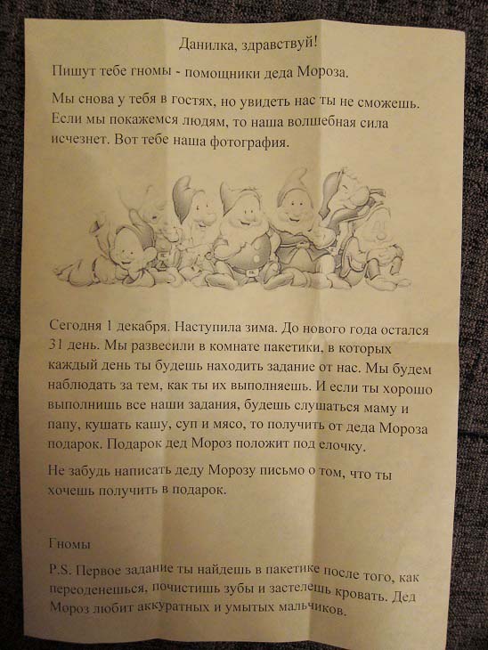 Адвент-календарь на скорую руку - 2