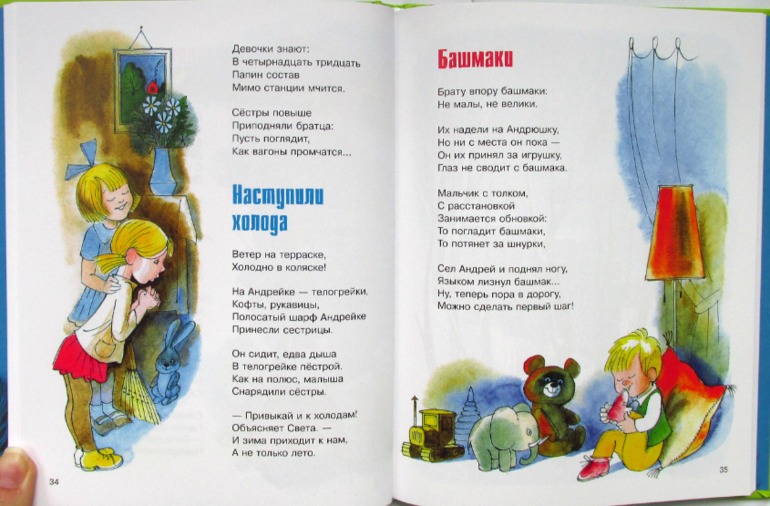 Агния Барто: Про Вовку, кошку и черепаху, худ. Виктор Чижиков