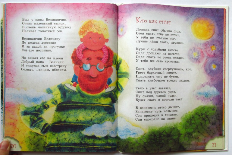 Стихи: Генрих сапгир и Ко