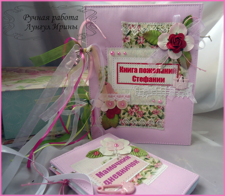 Комплект для Стефании))