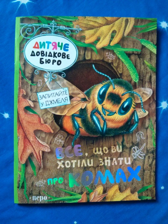 Последнее прочитанное нами