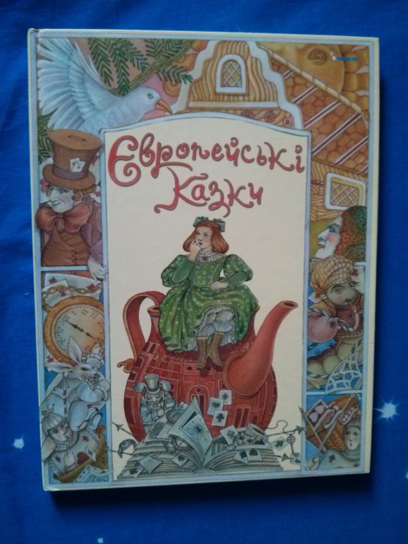 Приобретение