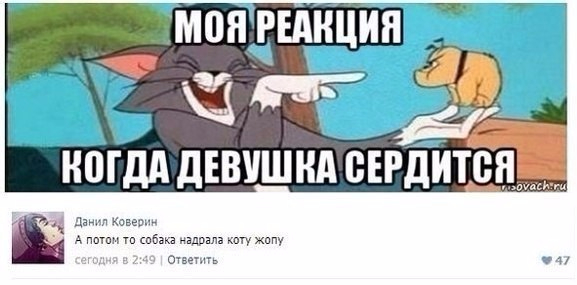 Мем что видит девушка Весенние смешинки) - 14 ответов форум Babyblog