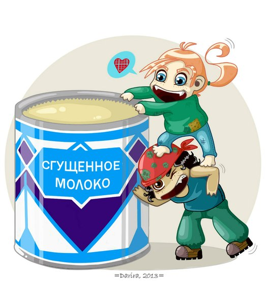 Громыко - я тебя лю...