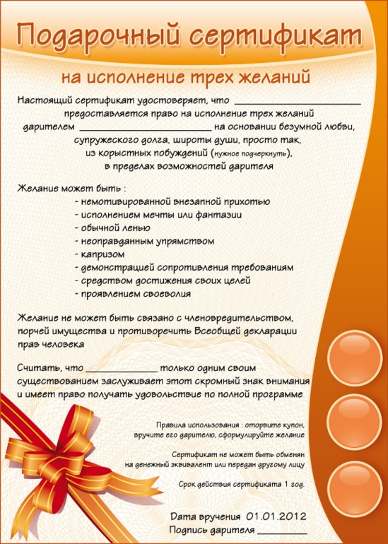 Идея подарка для мужа.