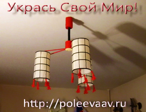 Люстра из бумаги своими руками
