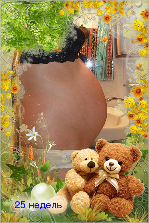 Вопрос: Фотоссесия беременная, когда?