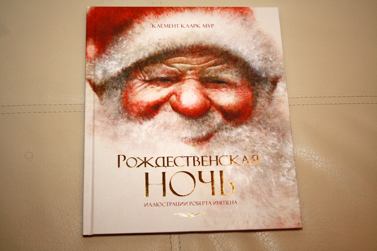 Наши новогодние книги и не только