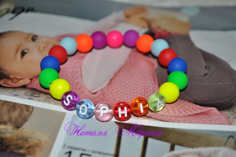 Браслетики с именами для маленьких принцесс
