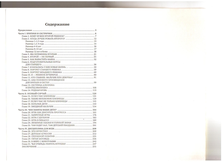 Фильм три сестры 2020. Сестрички содержание. Сестрички содержание. Сестренка. Сестрички содержание.