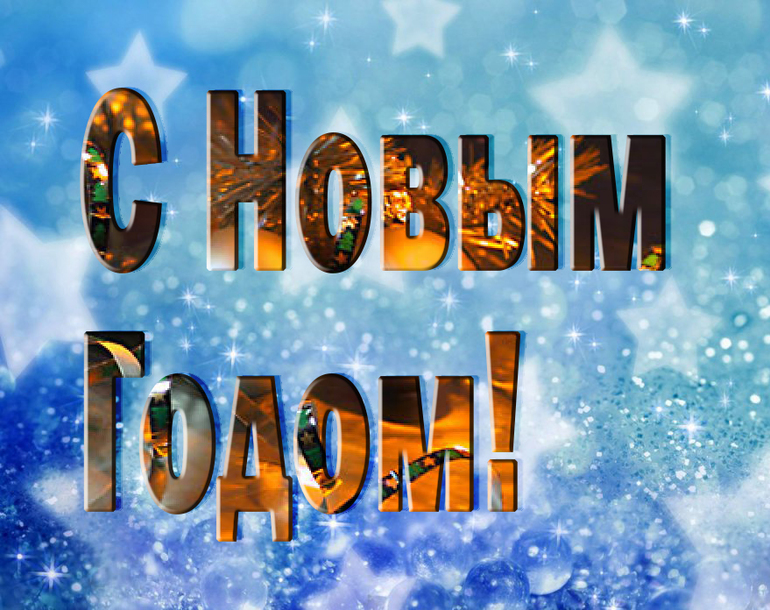 Урок № 4. "Текст"