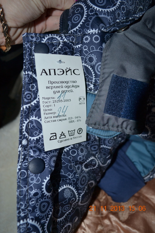 новый зимний костюм с шерстяной подстежкой,размер 92