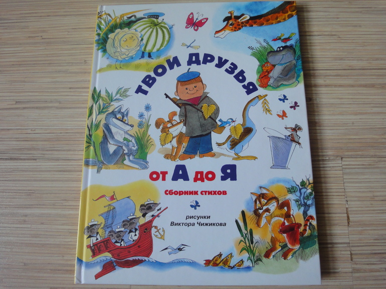 Последние приобретения