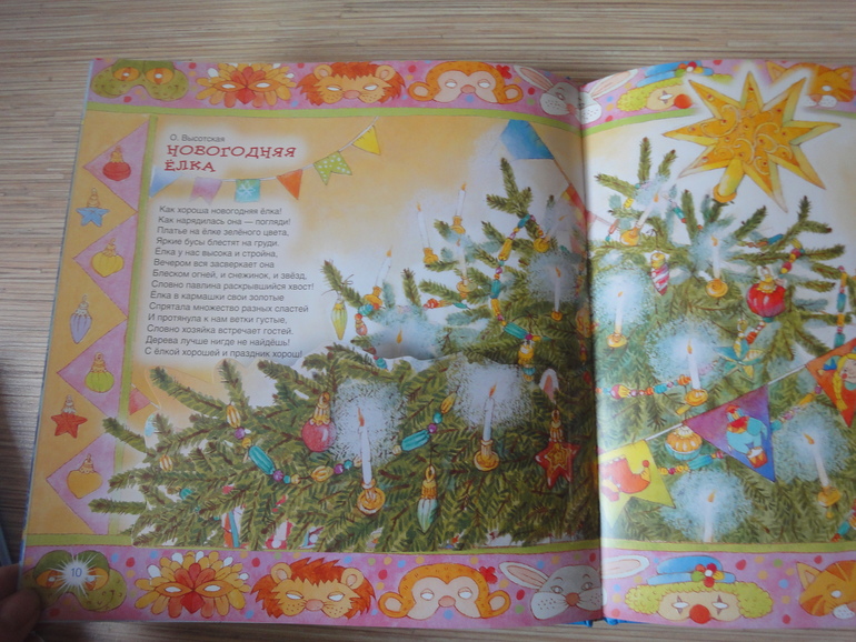 Наши зимне-новогодние книги