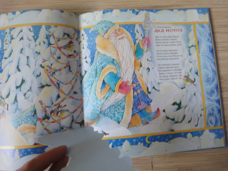 Наши зимне-новогодние книги