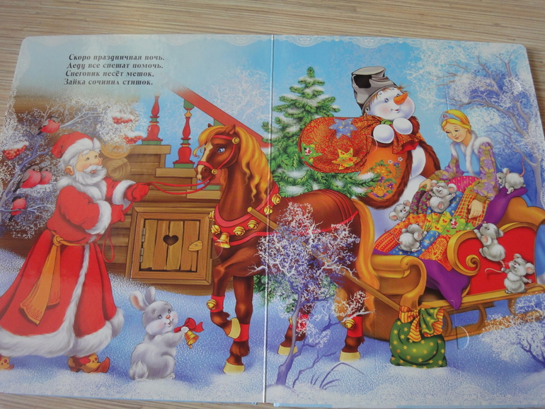 Наши зимне-новогодние книги