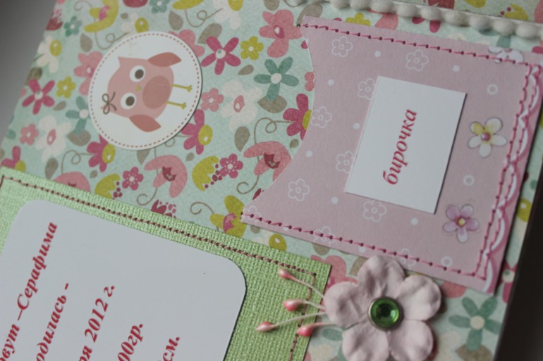 альбом для малышки