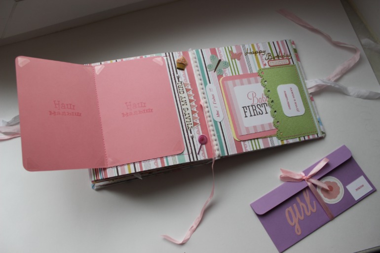 альбом для малышки